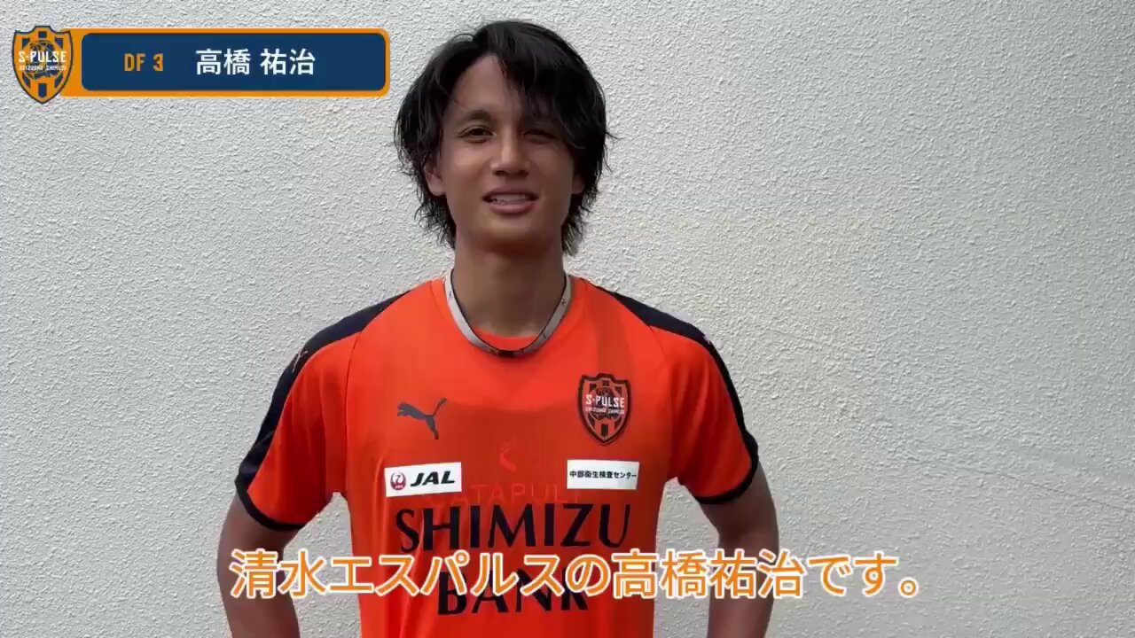 清水エスパルス公式 on X: 