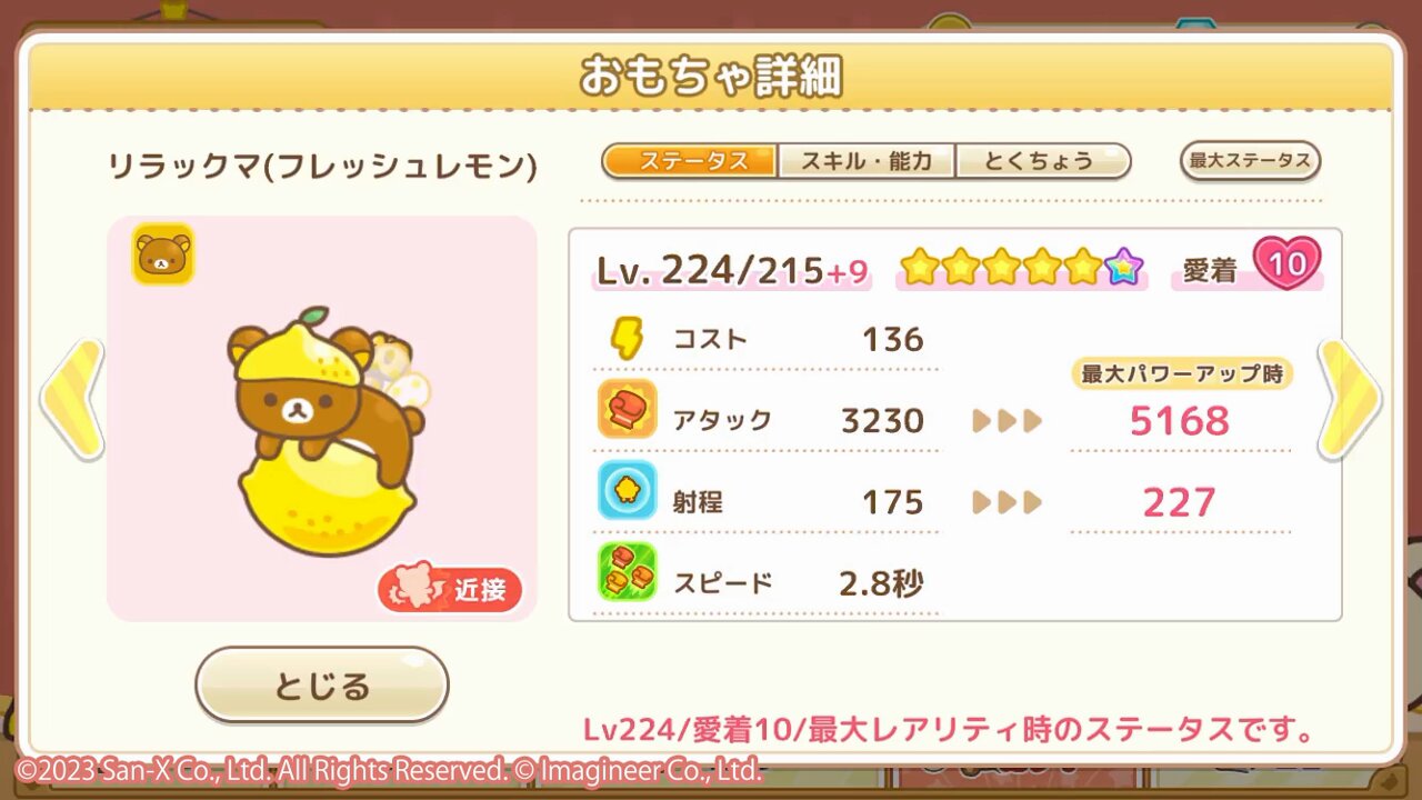 公式】コリラックマのねじ巻きレンジャー (@Korilakkuma_NR) / X