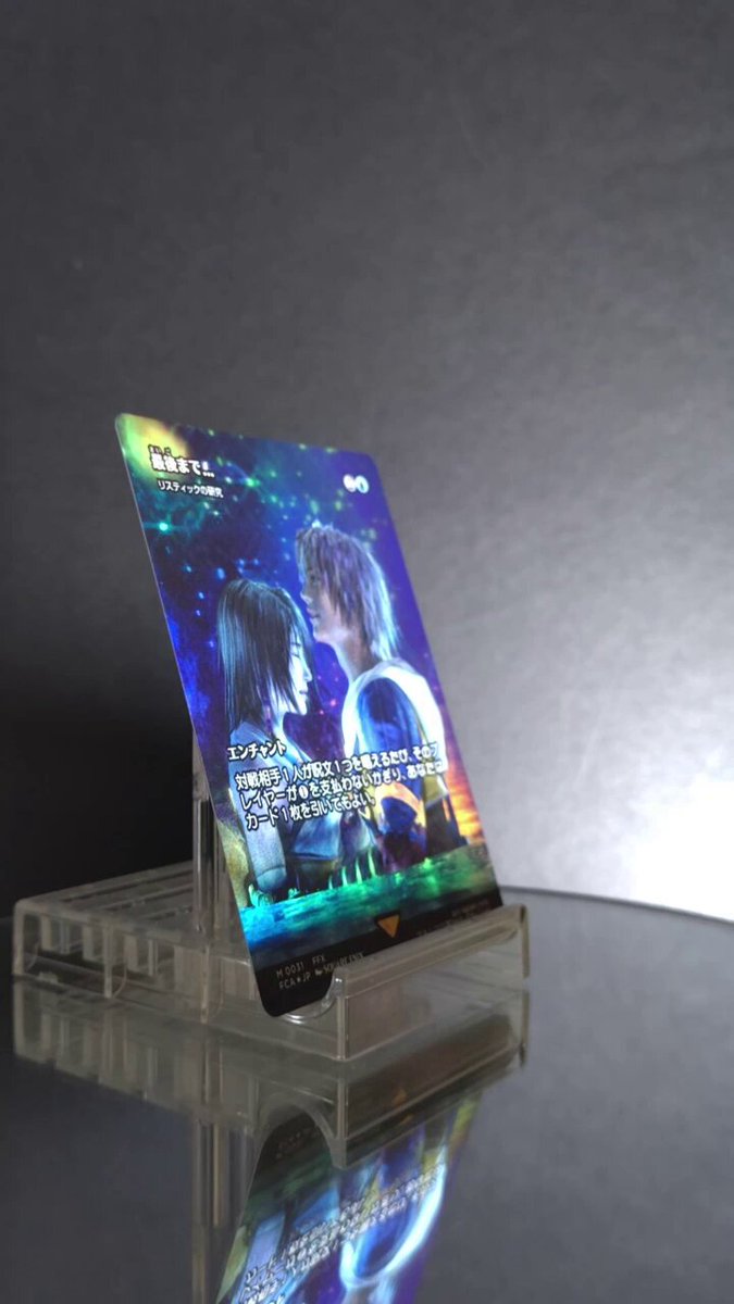 MTG FF 最後まで リスティックの研究 - メルカリ