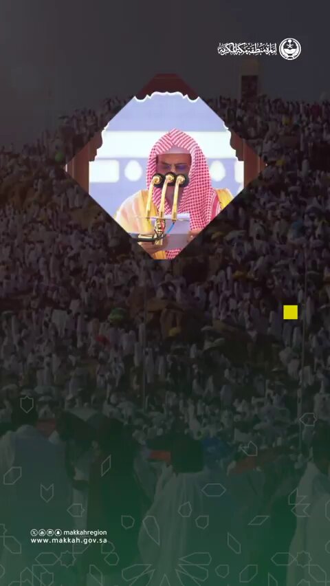 خطيب يوم عرفة الشيخ د.صالح بن حميد #حج_1446 