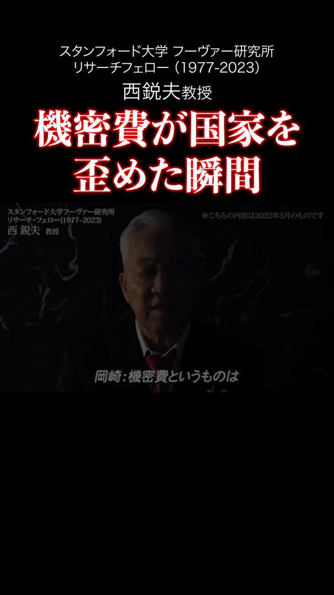 西鋭夫（PRIDE and HISTORY） (@dp_hooverreport) / X