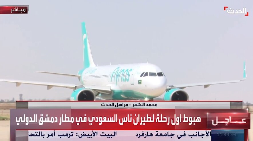 هبطت بسلام أولى رحلات الناقل الوطني السعودي في مطار دمشق الدولي، كأول مشغل سعودي يعود بعد انقطاع دام لأكثر من 12 عامًا 