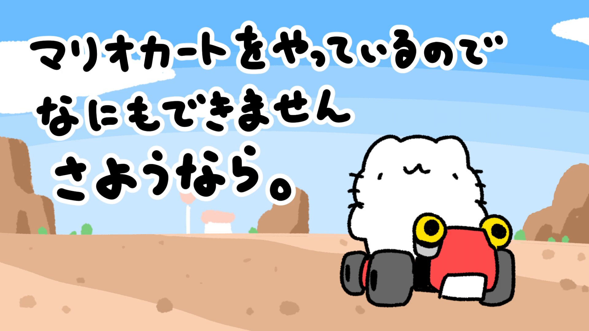 めるめるめ メルちゃん おめめぱちくり ロングヘアネネちゃん | おもちゃ