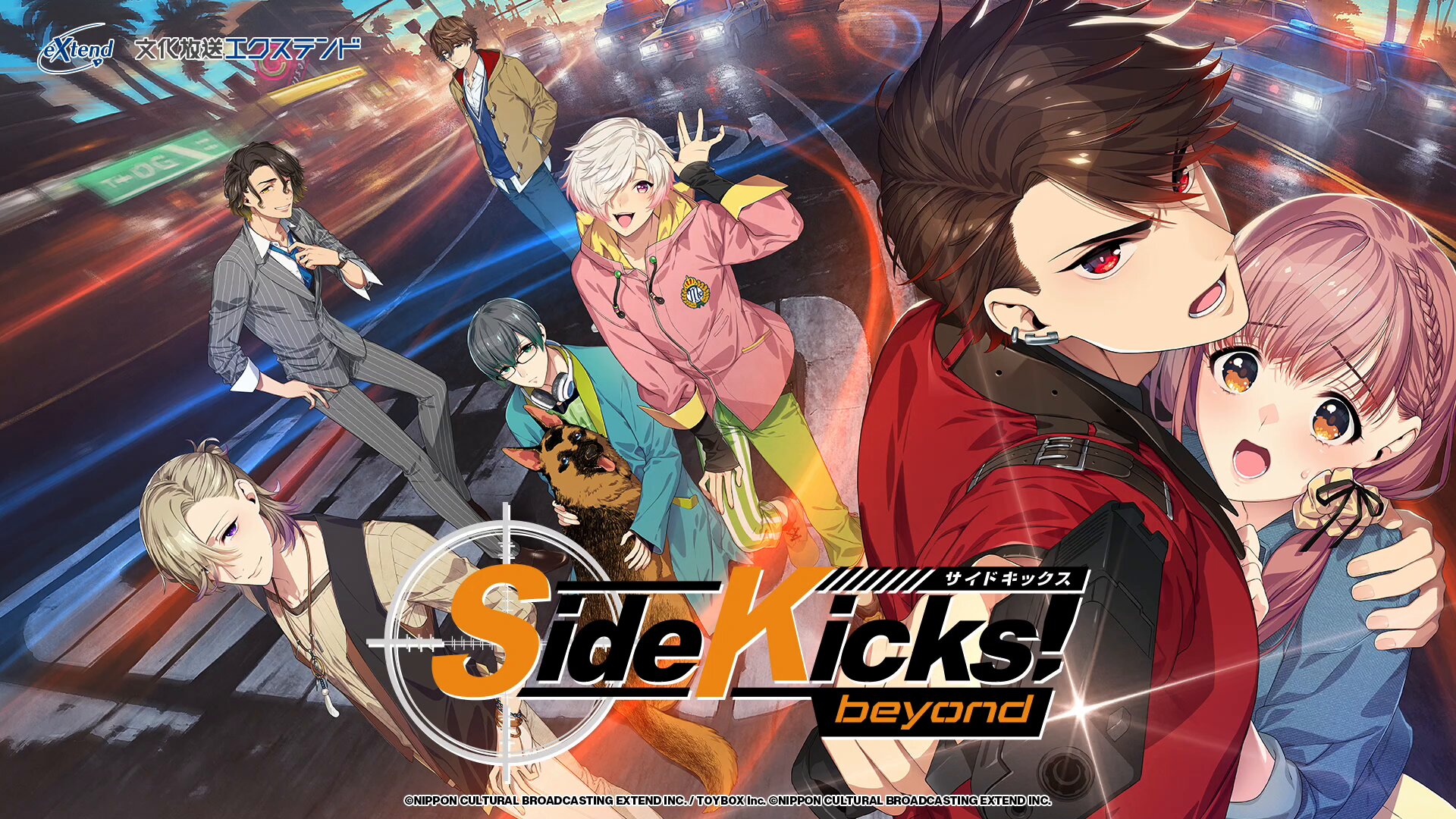 2025年2月1日 予約受付開始！ | NEWS | Side Kicks! beyond
