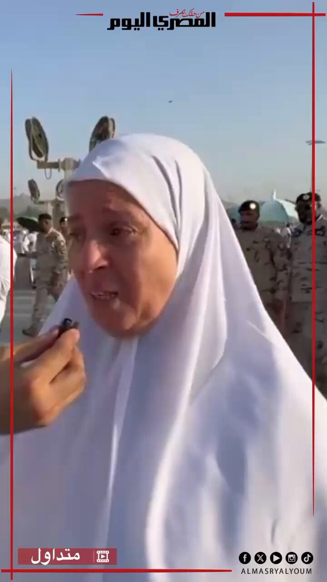 حاجة مصرية باكية بعد تحقيق حلم الحج: 15 سنة بقدم في القرعة انا وزوجي وتوفي قبل ما تجيله. متابعة: أسامة علي 