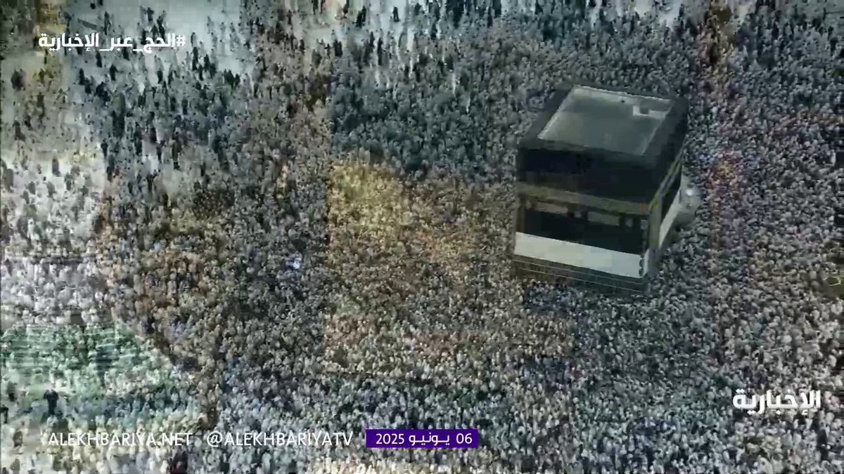 مشاهد مباشرة من رحاب المسجد الحرام عيد الأضحى | #الحج_عبر_الإخبارية 