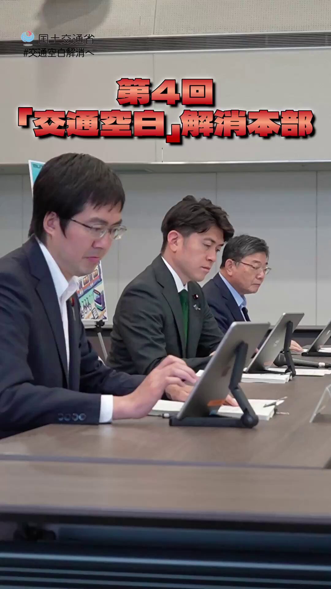 国土交通省 on X: 