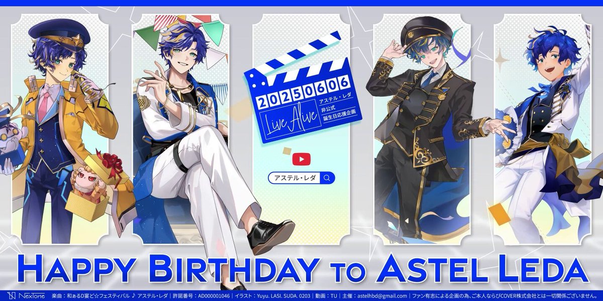 Live Alive🎭🎬アステル2025誕生日応援企画 (@astellafes) / X