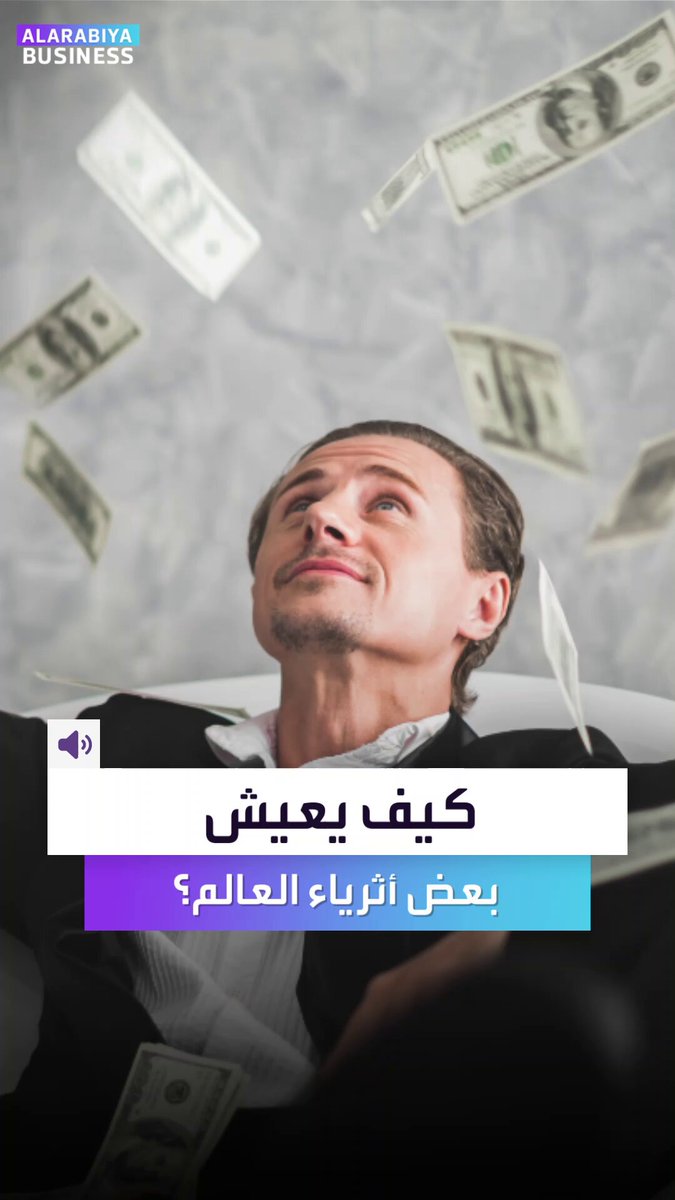 مليارديرات حول العالم يعيشون حياة بلا بذخ وليس كما يُفترض أن يعيشها الأثرياء _Business 