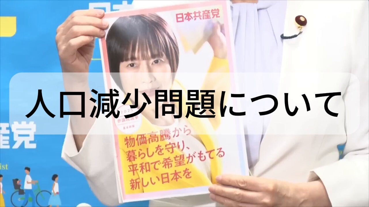 平八 日本共産党支持/しんぶん赤旗読者 on X: 