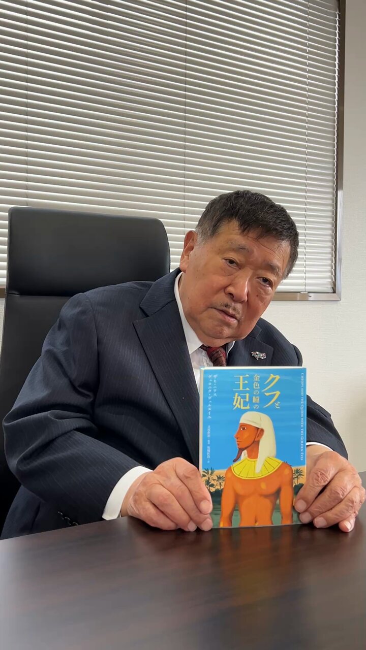 永遠に生きる 吉村作治先生古稀記念論文集/中央公論美術出版/吉村作治先生古稀記念論文集編集委員会（大型本） 永遠に生きる ～Eternal Life～ | 書籍一覧 | 中央公論美術出版