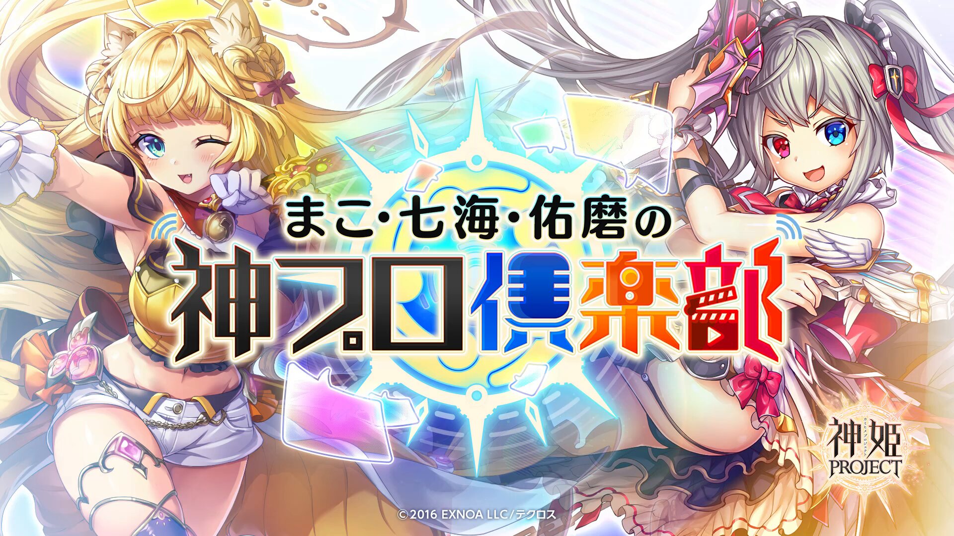 神姫PROJECT（公式） on X: 