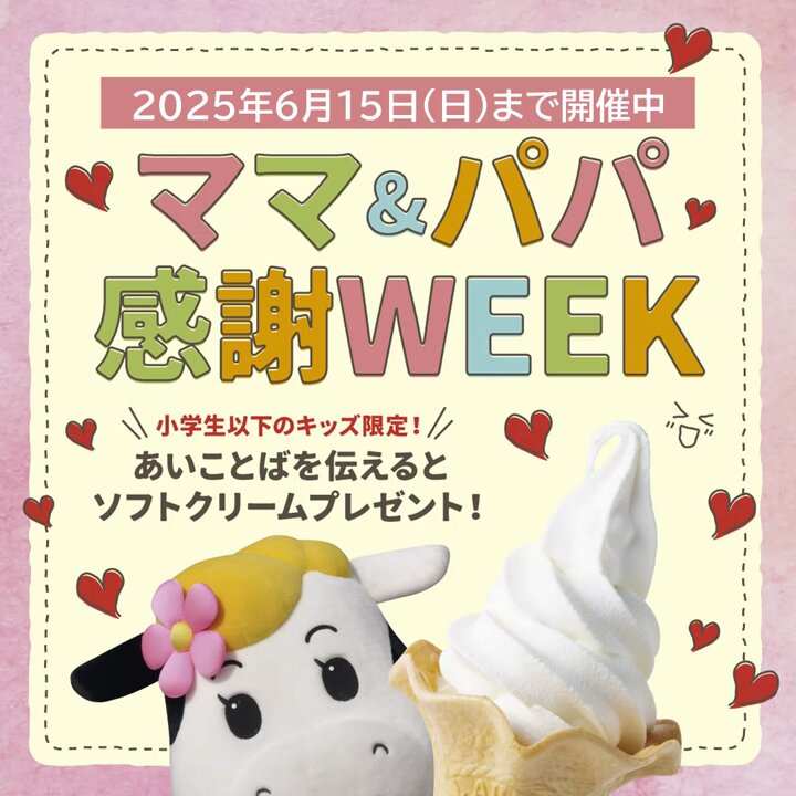 マザー牧場 (@motherfarm) on X: 