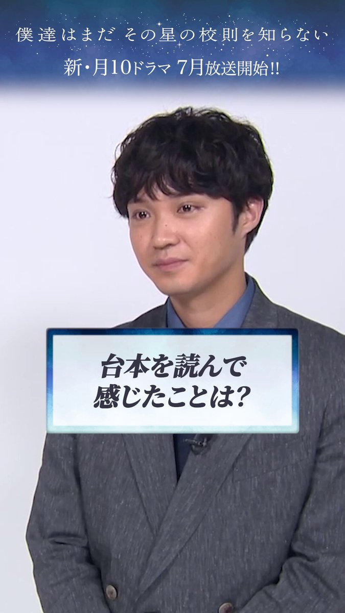 磯村勇斗 切り抜き 15