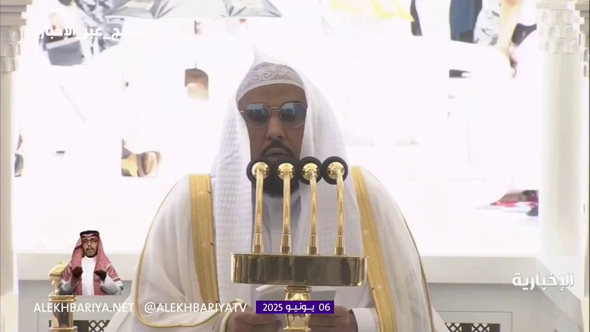 خطيب المسجد الحرام الشيخ د. عبدالله الجهني: اللهم أيد بالعز والتمكين والنصر المبين خادم الحرمين الشريفين وولي عهده الأمين، اللهم احفظهما وأدم عليهما الصحة الكاملة والعافية الشاملة واجزهما عن الحرمين الشريفين ومقدسات الإسلام والمسلمين خير الجزاء وأوفاه #حج_1446ه 