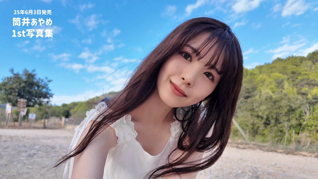 yama1003d | #筒井あやめ1st写真集 #筒井あやめ #あやめん