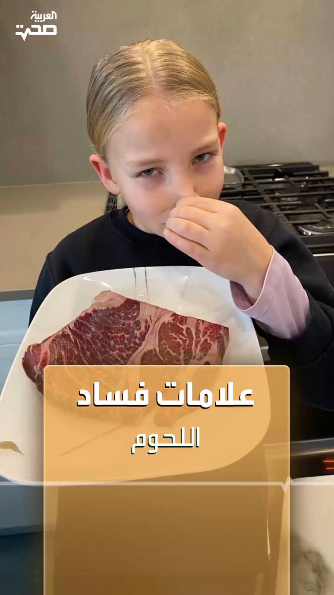 في عيد الأضحى.. خمس علامات هامة تشير إلى فساد اللحوم _صحة #صحة 