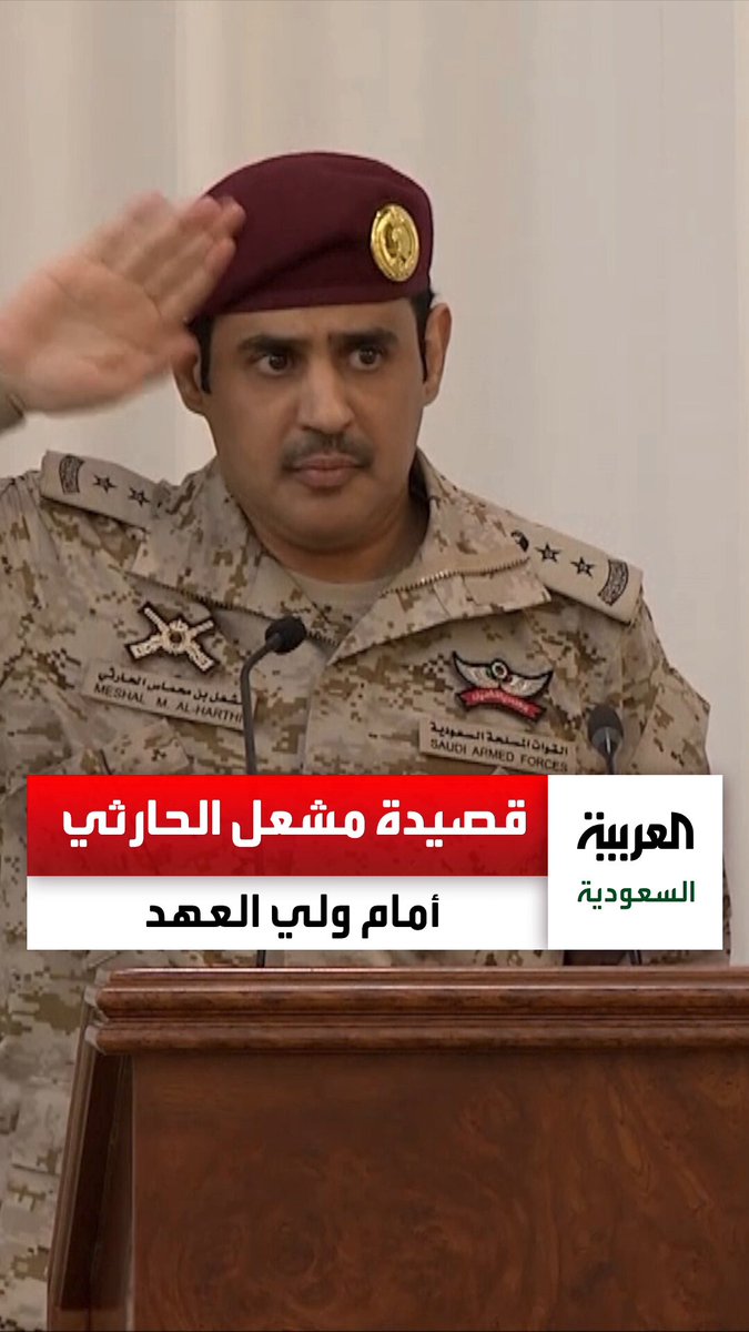 قصيدة الشاعر "مشعل بن محماس الحارثي" أمام ولي العهد الأمير محمد بن سلمان أثناء استقباله المهنئين في عيد الأضحى _في_الحج 