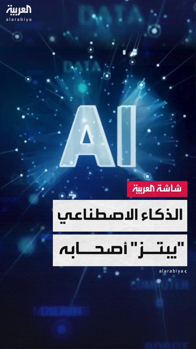جرس إنذار ومفاجأة مدوية.. الذكاء الاصطناعي "يبتز" عدد من المطورين ويهددهم ب"كشف أسرارهم" 