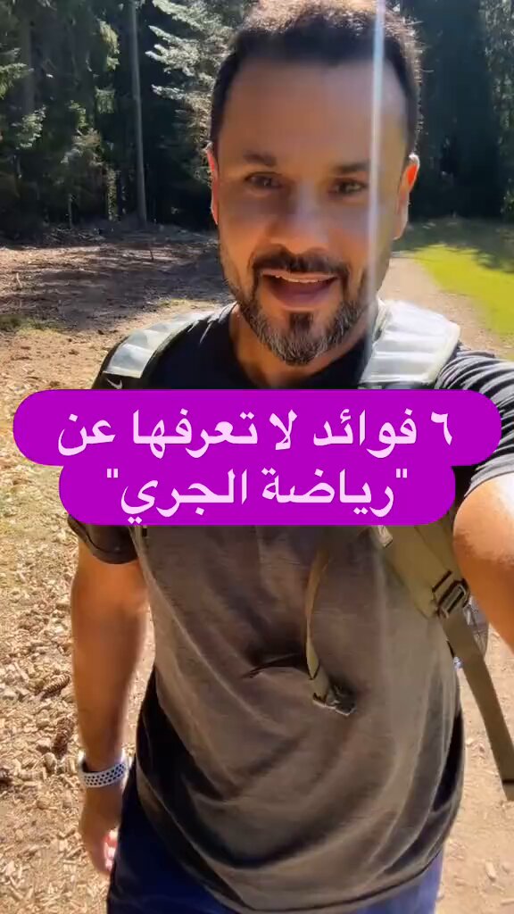 فوائد رياضة الجري 