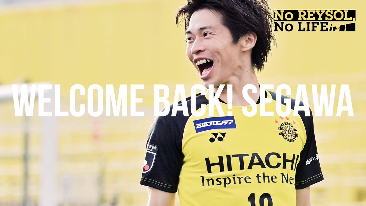 柏レイソル　瀬川祐輔　ACLユニフォーム 指揮官賞賛の超絶ミドル!! 柏FW瀬川祐輔「ACLで一緒に点を取れ