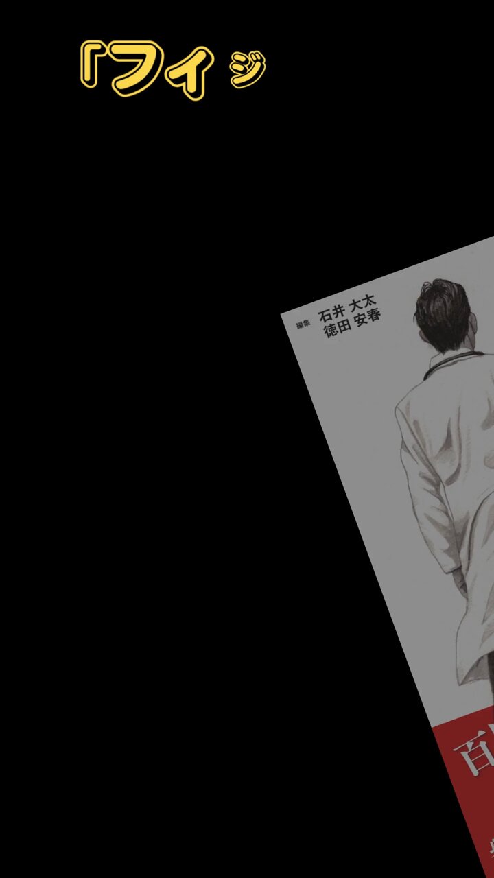 医学書院『medicina』編集室 (@medicina_japan) / X
