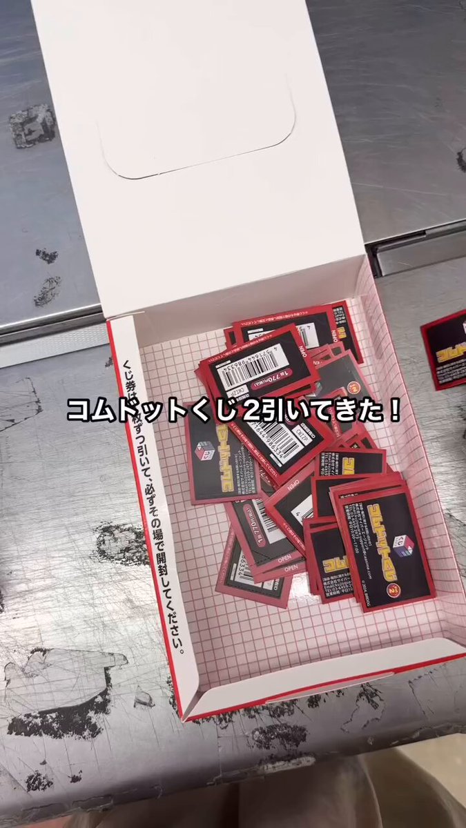 【70枚】コムドットくじ 応募券 未使用 hq720.jpg?sqp=-