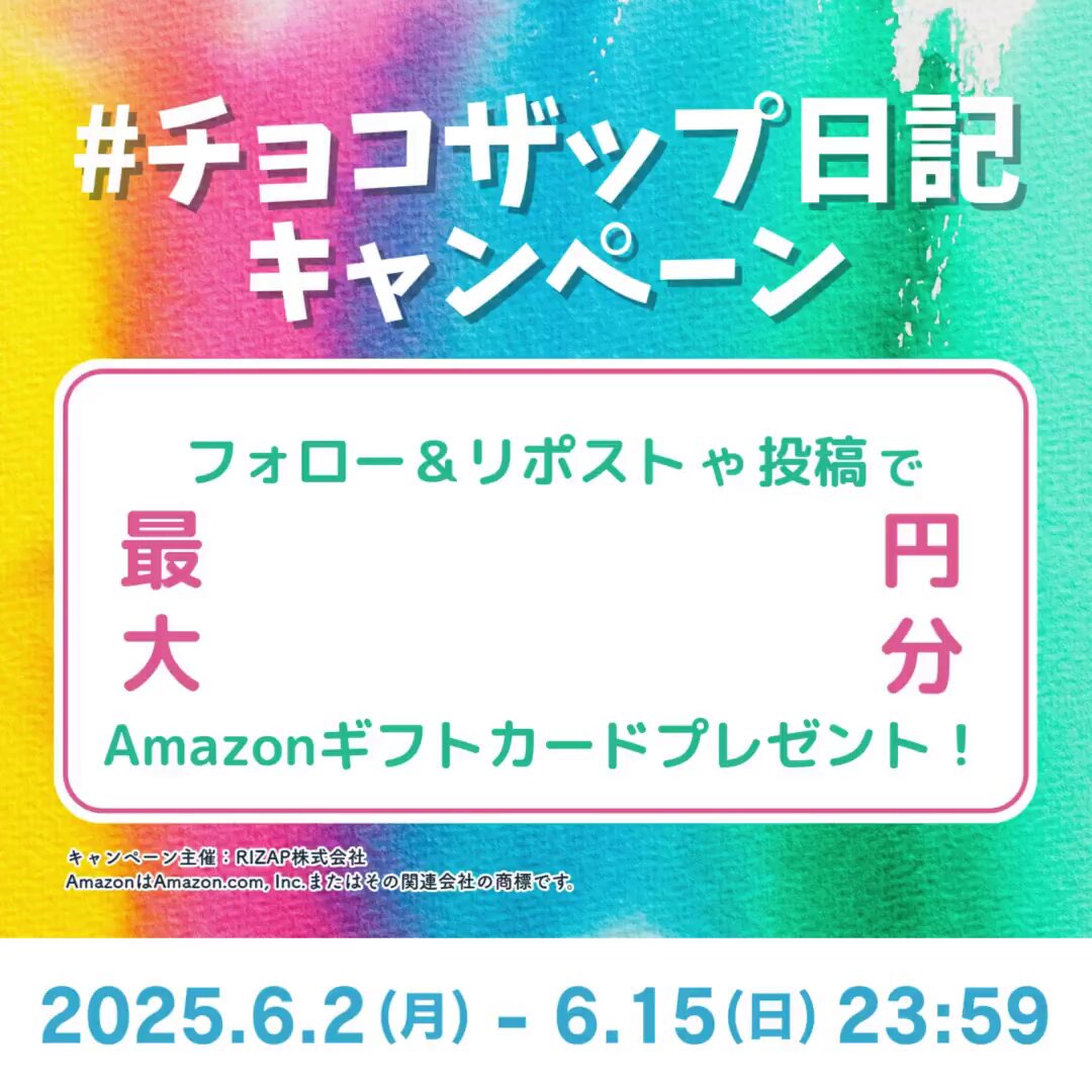 約半年で元取れるチョコザップを 約半年で元取れるチョコザップを rectangle_large_type_2_b8dd20a