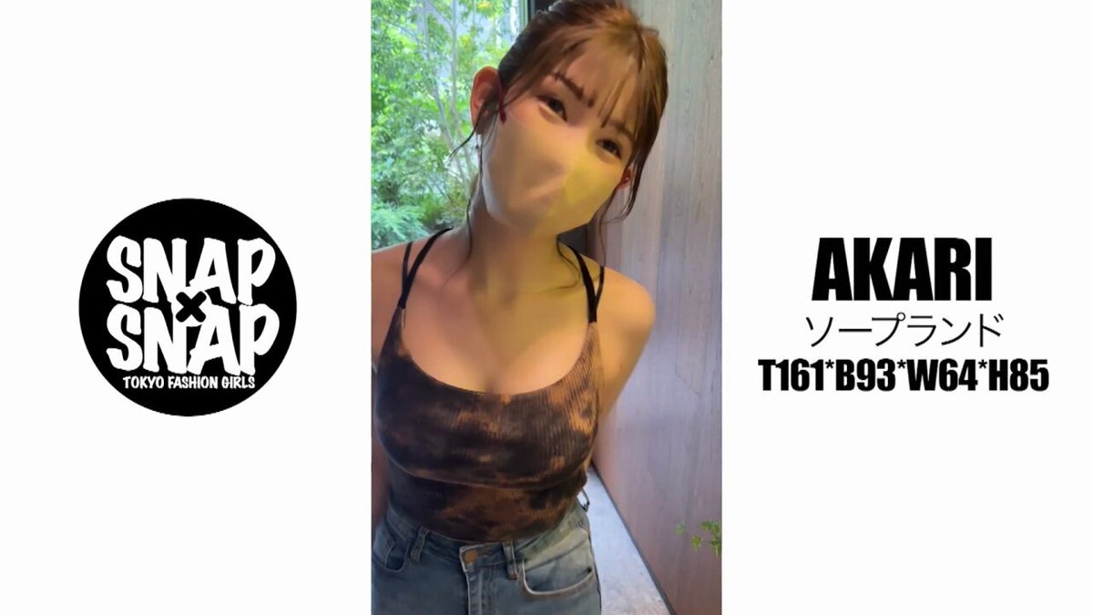 AKARI 3発くらいイっていいよ？