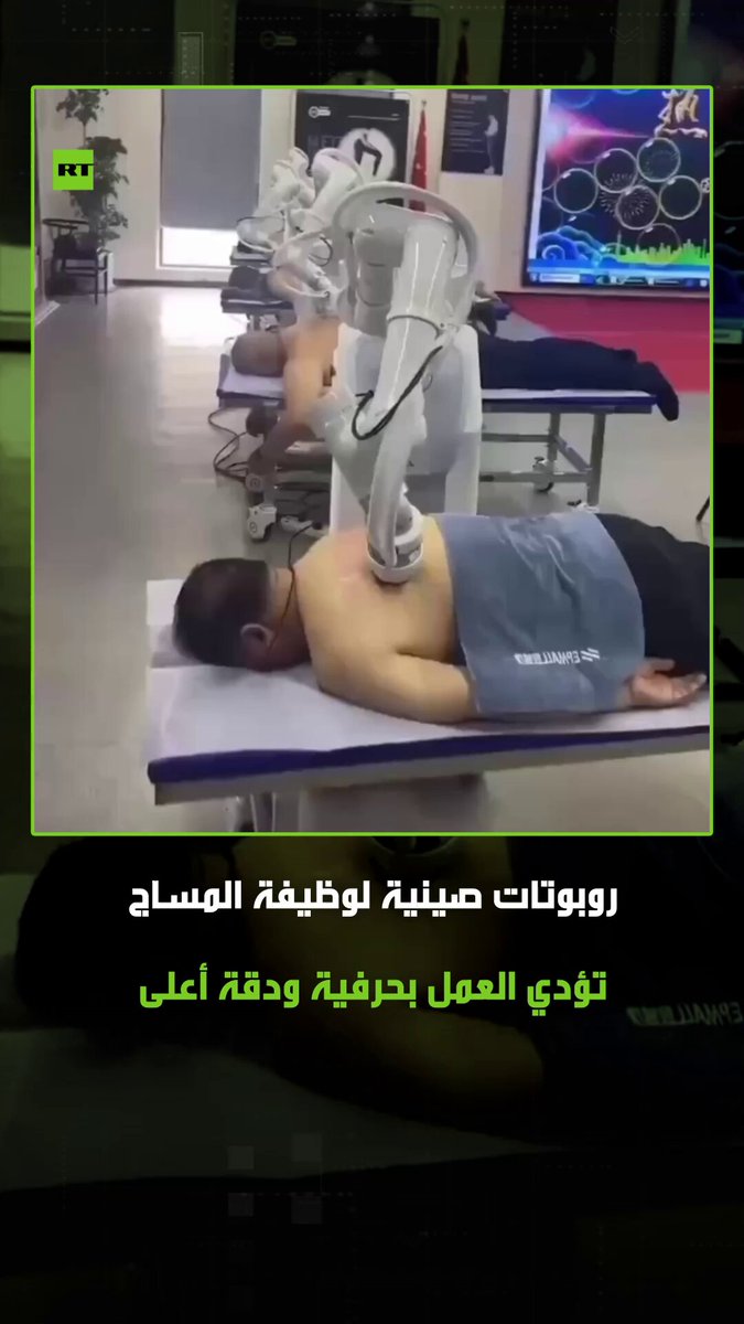من دون تعب وعلى مدار الساعة.. الصين تطرح روبوتا للتدليك عوضا عن الموظف البشري. #الصين 