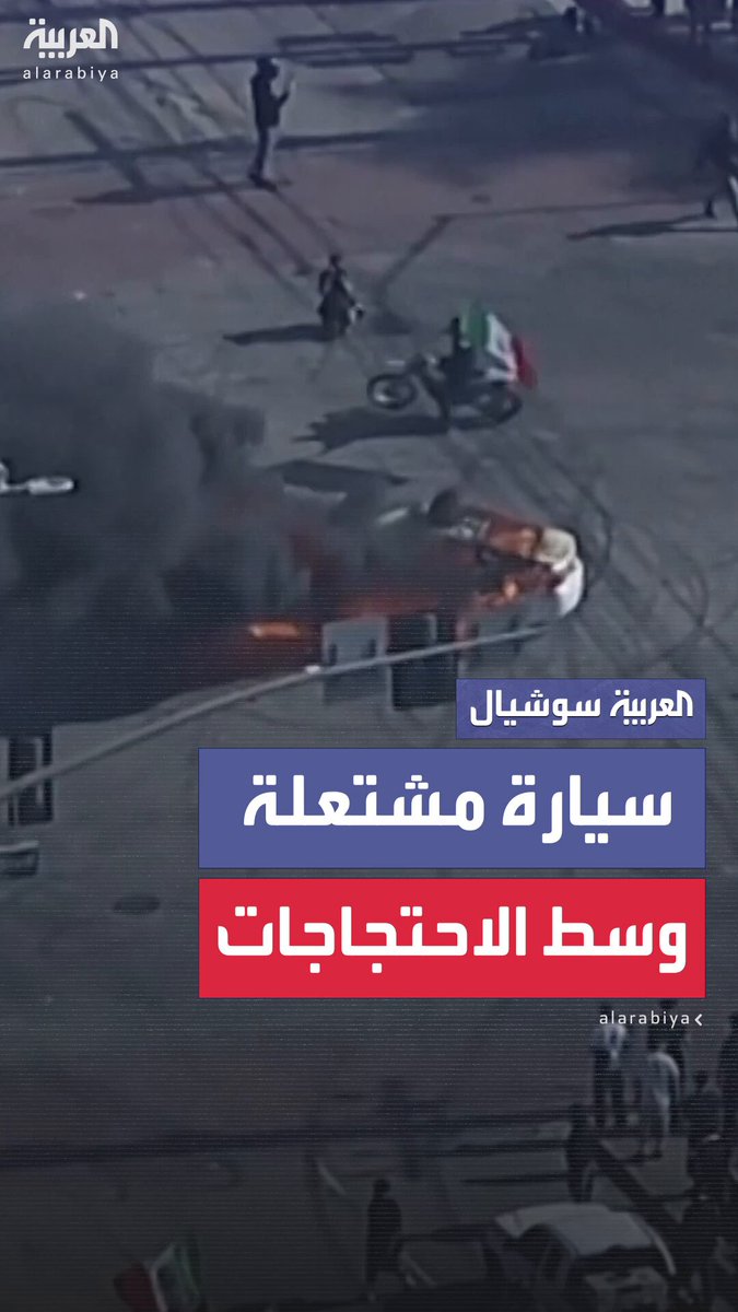 غضب في الشارع الأميركي.. سيارة مشتعلة خلال احتجاجات عنيفة ضد إدارة الهجرة في لوس أنجلوس #الولايات_المتحدة 