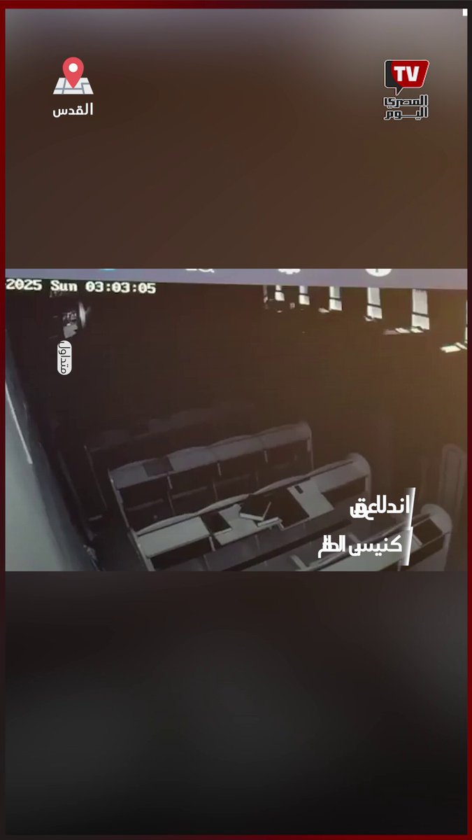 اندلاع حريق في كنيس الحاخام الأكبر السابق للاحتلال يتسحاق يوسف بالقدس 