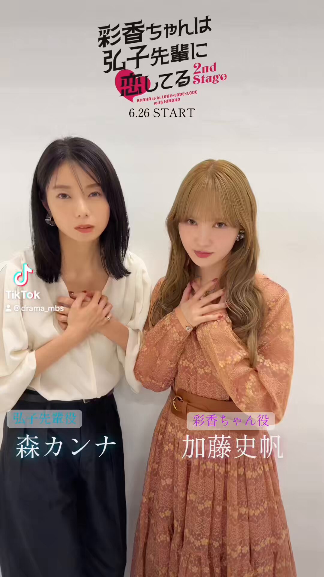 彩香ちゃんは弘子先輩に恋してる　カード　コンプ　あやひろ　加藤史帆　森カンナ ◇*◇ #あやひろ 𝐄𝐏.𝟒場面写真🦌🐇🌺 弘子先輩とお買い物