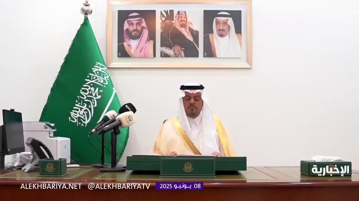 نائب أمير مكة المكرمة نائب رئيس اللجنة الدائمة للحج والعمرة الأمير سعود بن مشعل يعلن نجاح موسم حج 1446، ويؤكد البدء فورا بالتحضير لموسم حج العام المقبل #يسر_وطمأنينة 