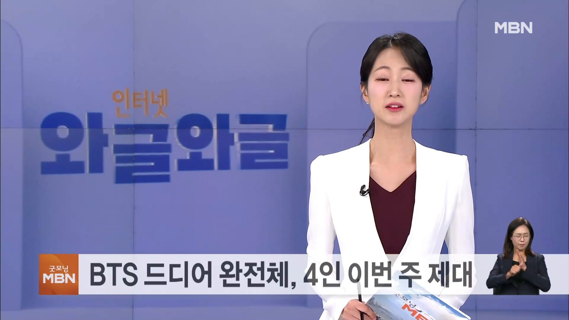 BTS Charts Daily on X: 