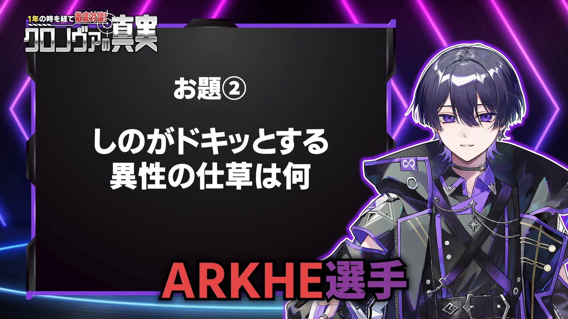 クロノヴァ ARKHE JB 等身 SD缶バッジ 7点 セット｜Yahoo!フリマ