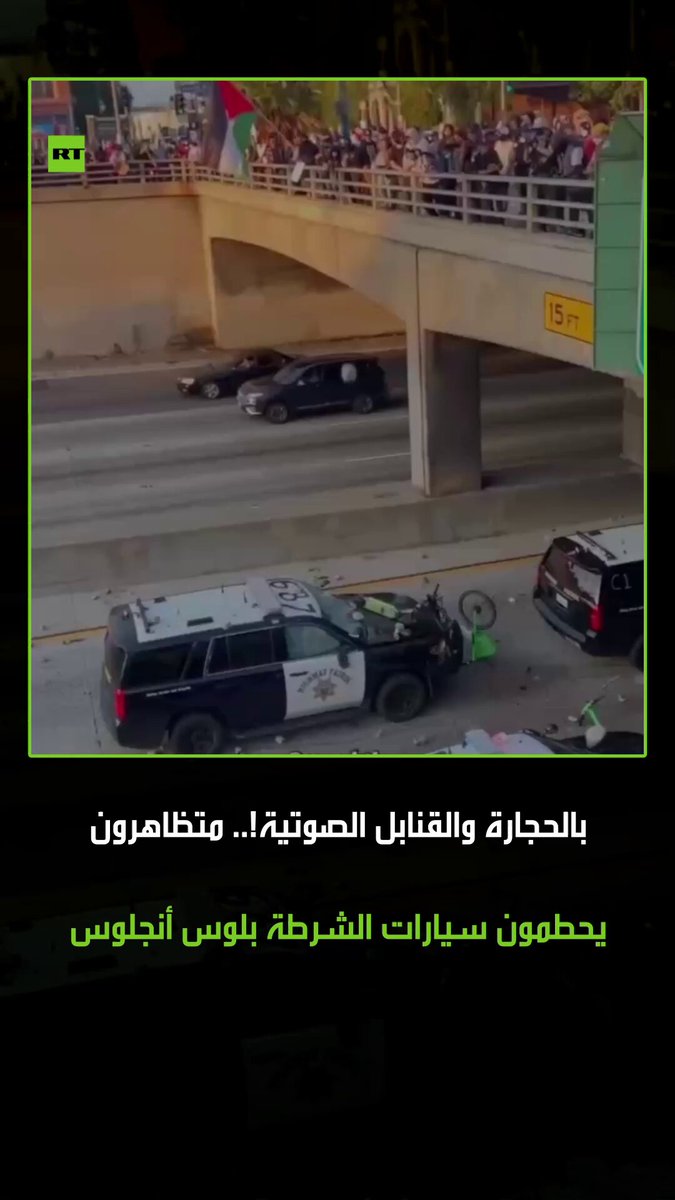 مدينة لوس أنجلوس الأمريكية تشهد احتجاجات عنيفة حيث قام المتظاهرون بتخريب سيارات تابعة للشرطة، وإغلاق بعض الشوارع الرئيسية بالمدينة. وتأتي هذه التظاهرات ضد سياسات الحكومة بما يتعلق بالمهاجرين غير الشرعيين وسط دعوات سابقة من ترامب لاعتقال المشاركين. #الولايات_المتحدة مدينة لوس أنجلوس الأمريكية تشهد احتجاجات عنيفة حيث قام المتظاهرون بتخريب سيارات تابعة للشرطة، وإغلاق بعض الشوارع الرئيسية بالمدينة. وتأتي هذه التظاهرات ضد سياسات الحكومة بما يتعلق بالمهاجرين غير الشرعيين وسط دعوات سابقة من ترامب لاعتقال المشاركين. #الولايات_المتحدة