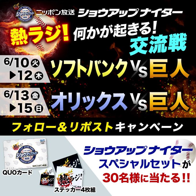 QUOカード1000円分＆ステッカーセットを30名様にプレゼント ｜ 懸賞生活