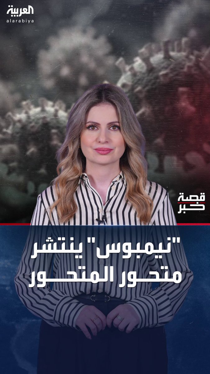 ينتشر في وجهات سياحية وبسرعة أكبر مما سبقه.. مع أعراض غير معتادة تصيب الجهاز الهضمي مثل حرقة المعدة.. ماذا نعرف عن المتحور نيمبوس 