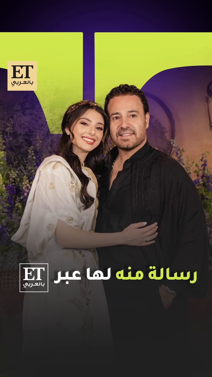عاصي الحلاني يوجه رسالة مؤثرة لابنته ماريتا بعد انفصالها "الله يعطيها أيام حلوة... وإن شاء الله الجاي أجمل" 
