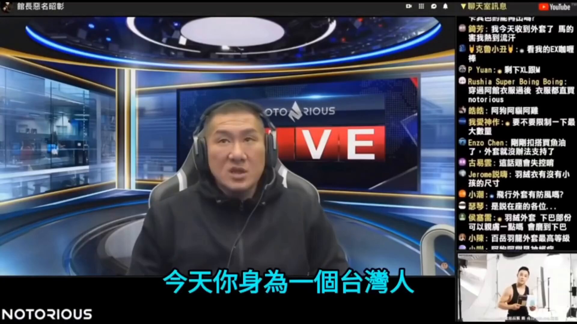 Re: [討論] 館長預計今晚在上海直播