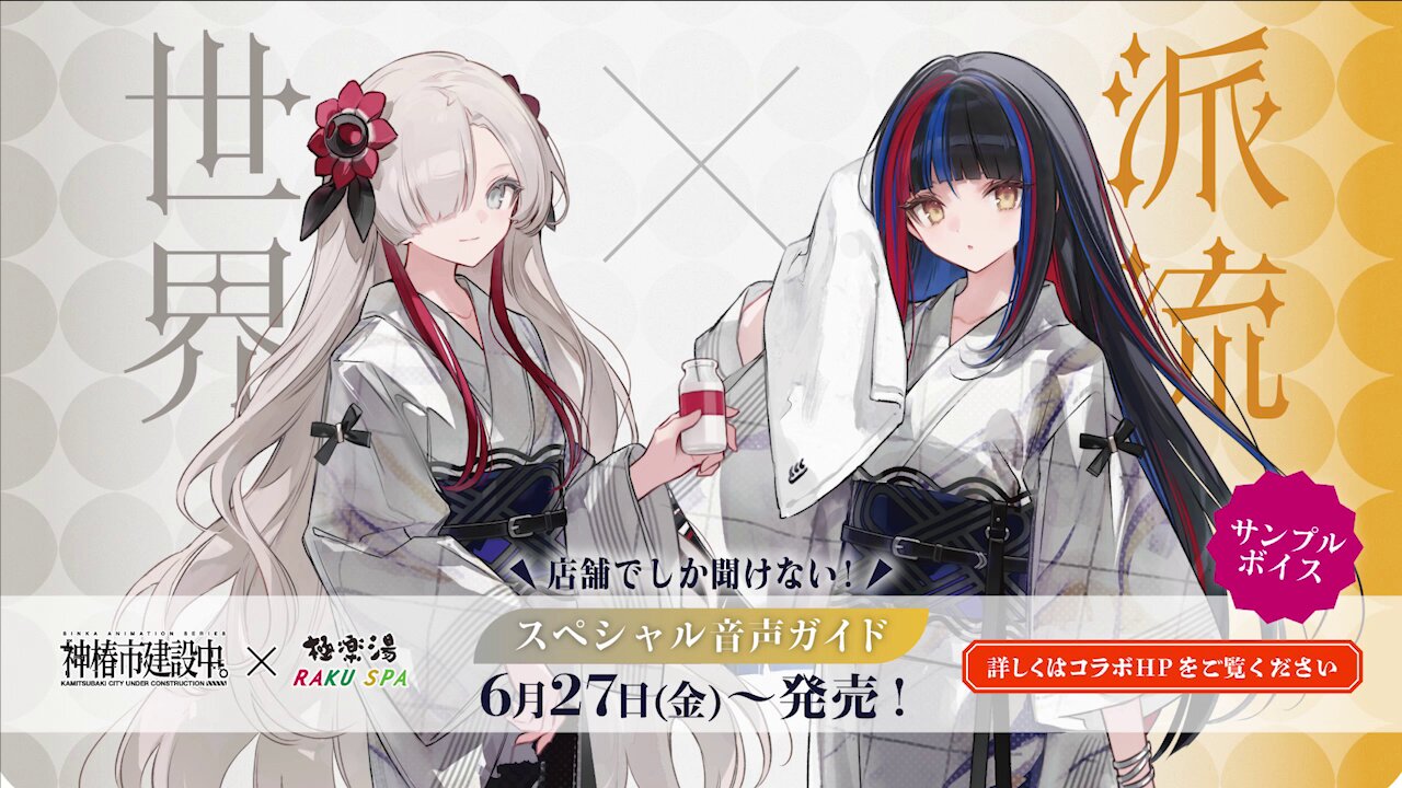 極楽湯/RAKU SPA(公式) on X: 