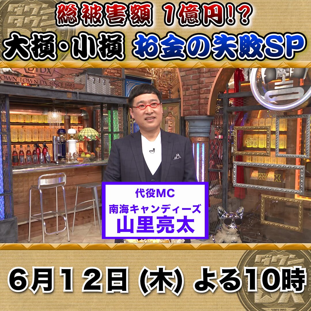 トスポ ダウンタウン 激レア トスポ ダウンタウン 激レア 2025年最新】ダウンタウンDX トスポ