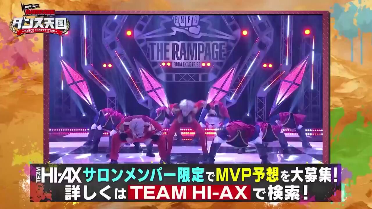 RUN RUN RAMPAGE！ ランラン・ダンス天国【公式