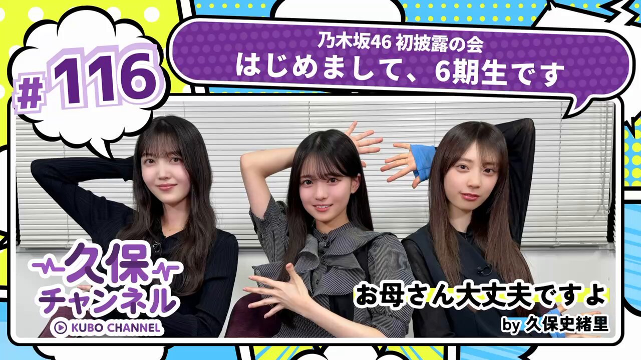 乃木坂46 - ネッキーNOGIBINGO1,2,3,4,5,6,7巻 乃木坂46 on X: 