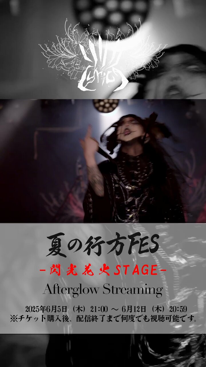 リリカ Official (@Lyrica_le_Offi) / X