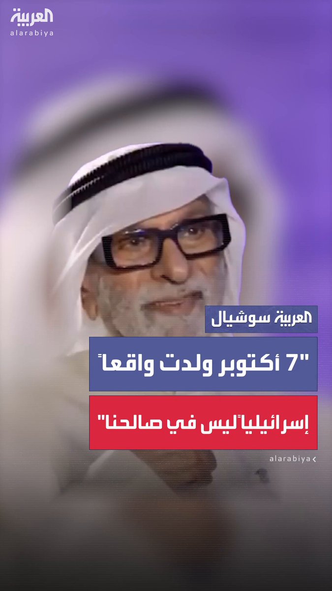 الكاتب الكويتي عبد الله النفيسي: لي تحفظ كبير على ما حصل في 7 أكتوبر لأسباب كثيرة.. هذه المرارة ولدت واقعاً إسرائيلياً ليس في صالحنا.. وصارحت المقاومة بهذا القول 