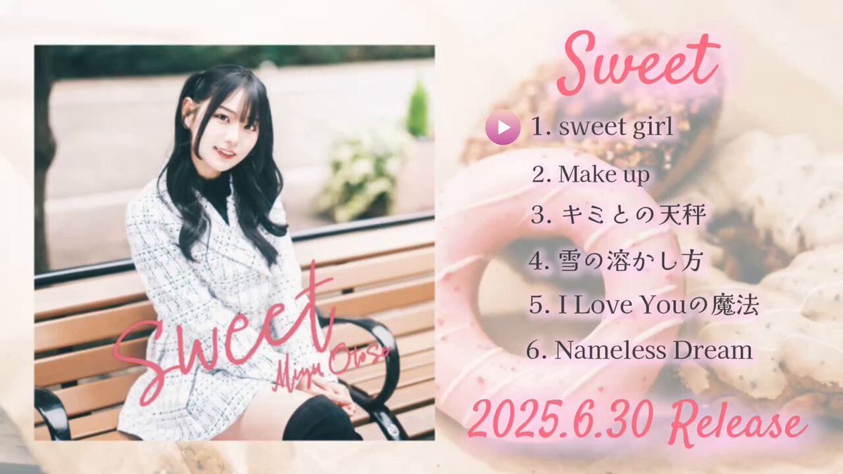 Highlights by 音瀬ミユ (@miyu_otose) / X