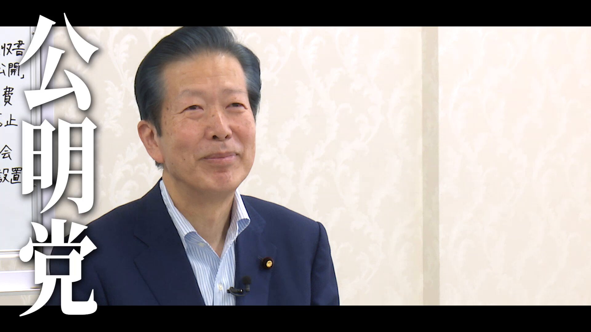 いさ進一 前衆議院議員 （守口市、門真市、大阪市鶴見区、大阪市
