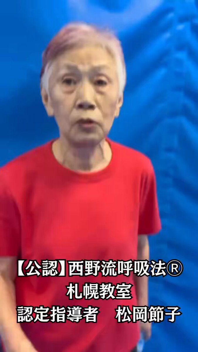 西野流呼吸法®︎ 総本部 The_Nishino_Breathing_Method